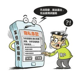 互联网隐私条款中的损人利己 审视信息咨询服务背后的真相