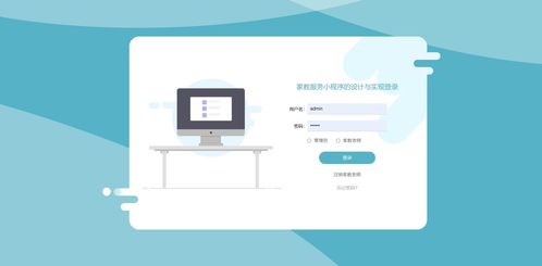 基于Node.js的家教服务小程序设计与实现——信息咨询服务的创新探索