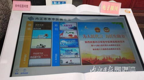 内江市市中区图书馆首次亮相两会现场，提供专业文献信息咨询服务